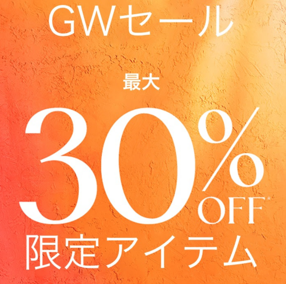Saks Fifth Avenue Coupon 最新の2024フィフスクーポンコード/お買い得クーポン/サックス フィフス アベニュー