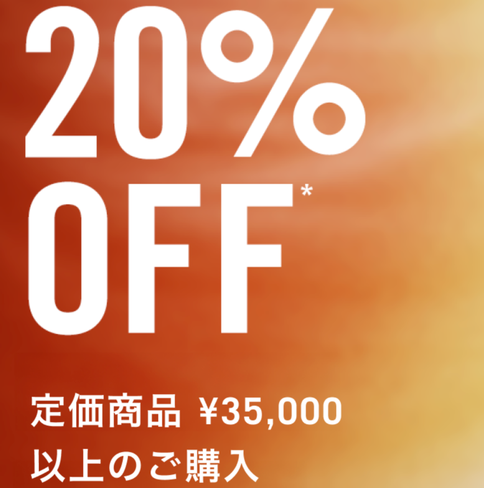 Saks Fifth Avenue Coupon 最新の2024フィフスクーポンコード/お買い得クーポン/サックス フィフス アベニュー