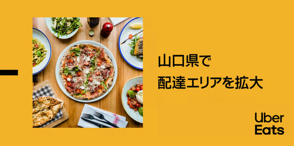 Uber Eats Coupon - 2024最新ウーバーイーツクーポンコード/キャンペーン/プロモコード/初回購入コード/割引/再ログイン/招待コード  | CouponCat