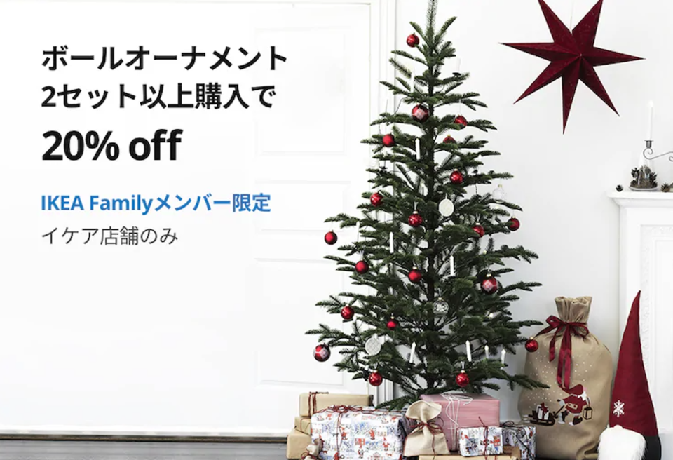 IKEA Coupon - 最新の2025イケアクーポンコード/プロモコード