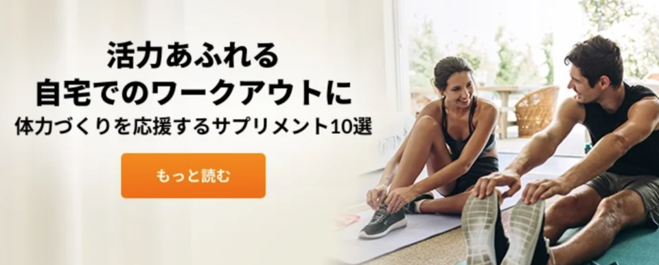 iherb クーポン 最新の2021アイハーブクーポン プロモコード 初回購入コード 割引 セール おみくじ 再ログイン couponcat